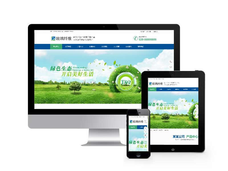 玻璃纖維產品類網站易優cms模板(帶手機端)