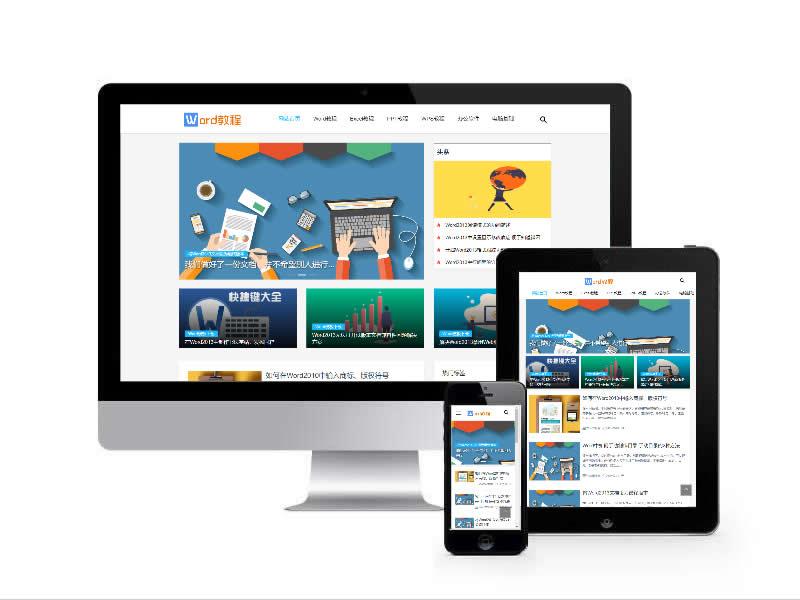 WORD教程資訊類網(wǎng)站易優(yōu)cms模板(自適應(yīng)手機(jī)端)