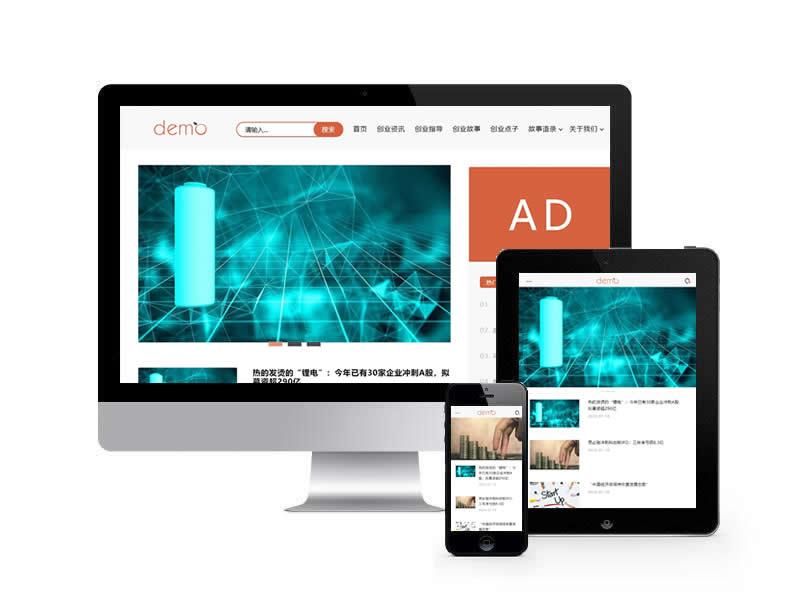 新聞博客類網(wǎng)站pbootcms模板(自適應(yīng)手機(jī)端)