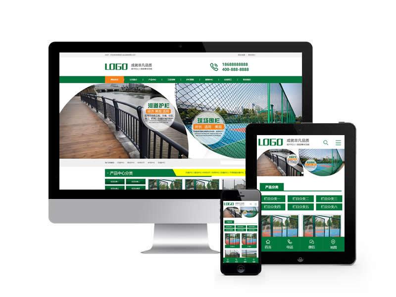 護欄圍欄類網站pbootcms模板(帶手機端)