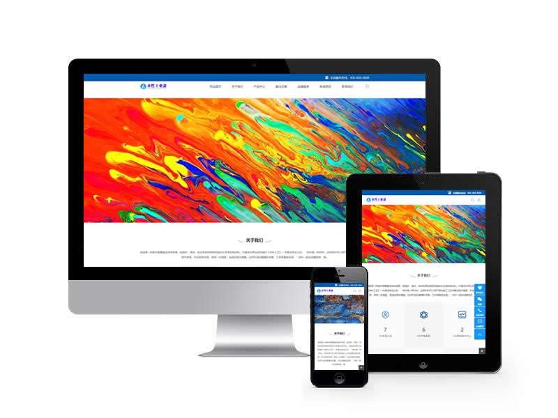 工業油漆類網站pbootcms模板(自適應手機端)
