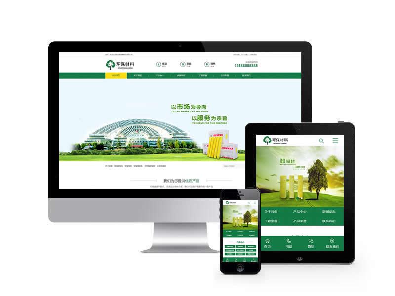 玻璃棉板環(huán)保類網(wǎng)站pbootcms模板(帶手機(jī)端)