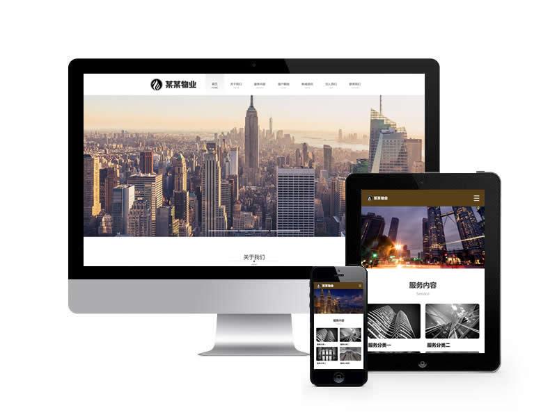 物業(yè)管理類網(wǎng)站pbootcms模板(帶手機(jī)端)