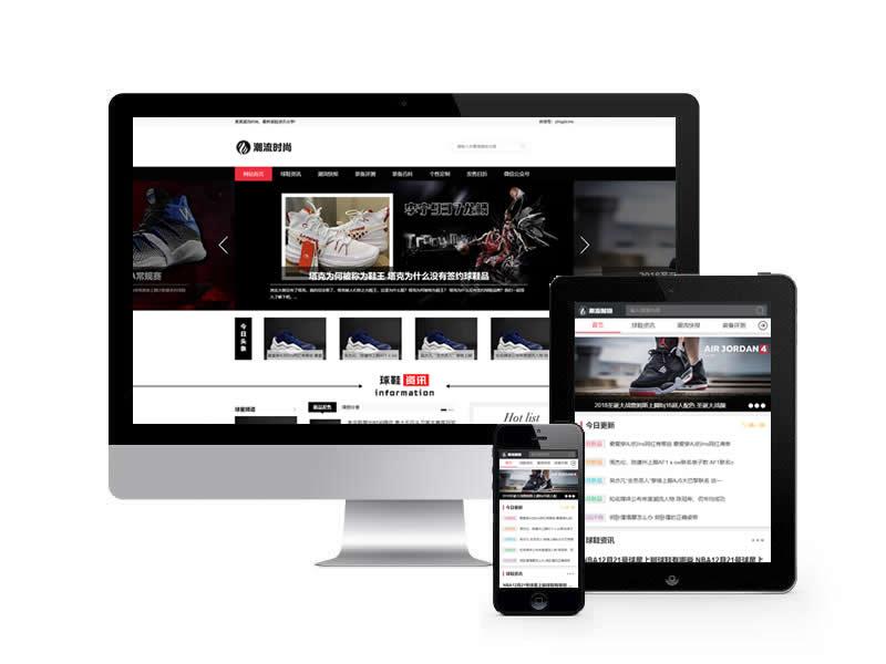 潮流資訊信息類(lèi)網(wǎng)站pbootcms模板(帶手機(jī)端)