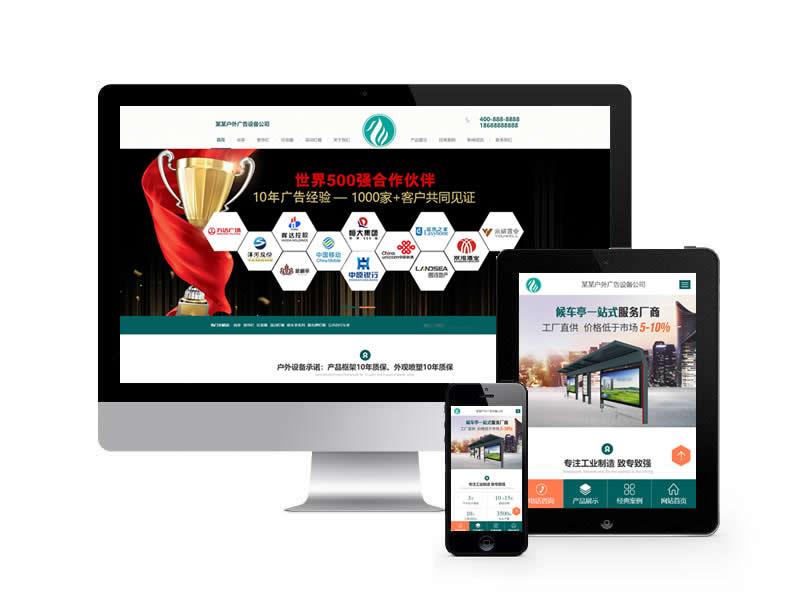 廣告設(shè)備類(lèi)營(yíng)銷(xiāo)型網(wǎng)站pbootcms模板(帶手機(jī)端)