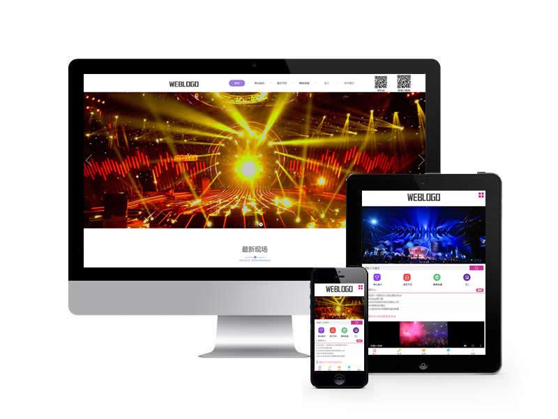 文藝演出策劃類網(wǎng)站pbootcms模板(帶手機(jī)端)