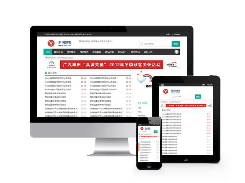 建站教程資訊類(lèi)網(wǎng)站pbootcms模板(自適應(yīng)手機(jī)端)