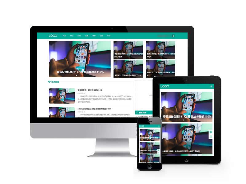 科技新聞博客資訊類(lèi)網(wǎng)站pbootcms模板(自適應(yīng)手機(jī)端)