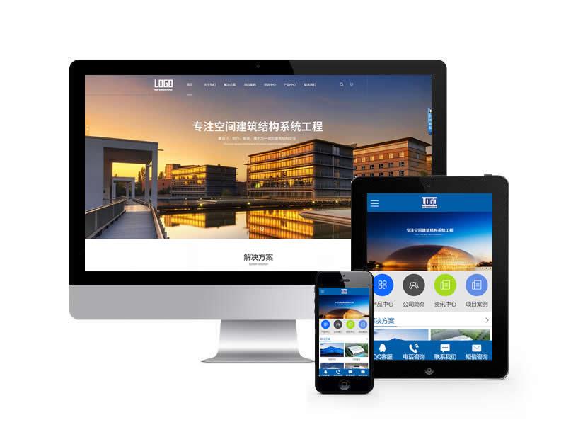 建筑結(jié)構(gòu)工程類(lèi)網(wǎng)站pbootcms模板(帶手機(jī)端)