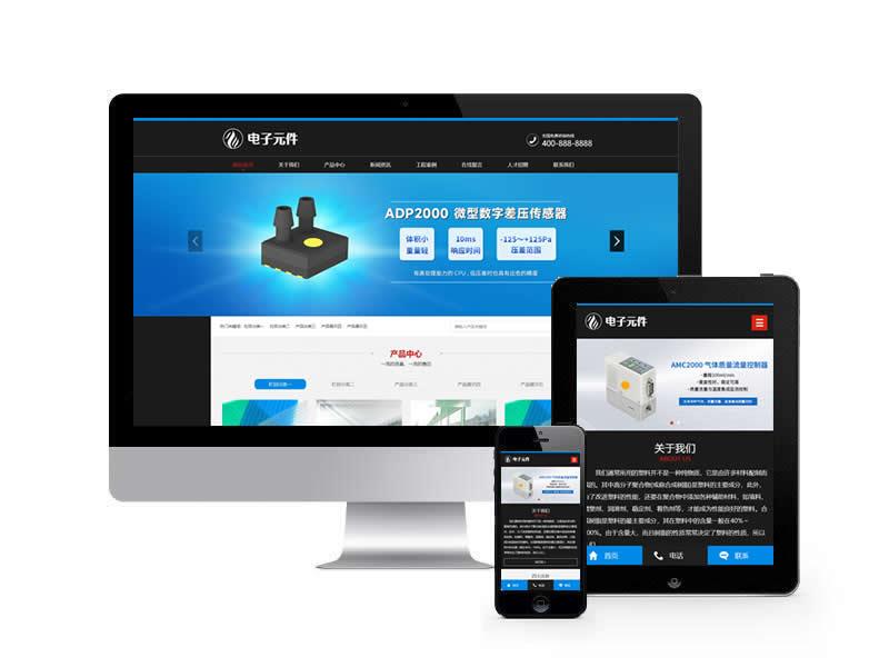 塑膠板材類網(wǎng)站pbootcms模板(帶手機(jī)端)