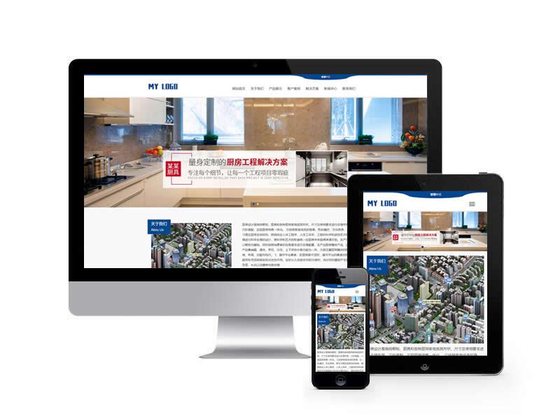 櫥柜廚具類網(wǎng)站pbootcms模板(自適應(yīng)手機(jī)端)