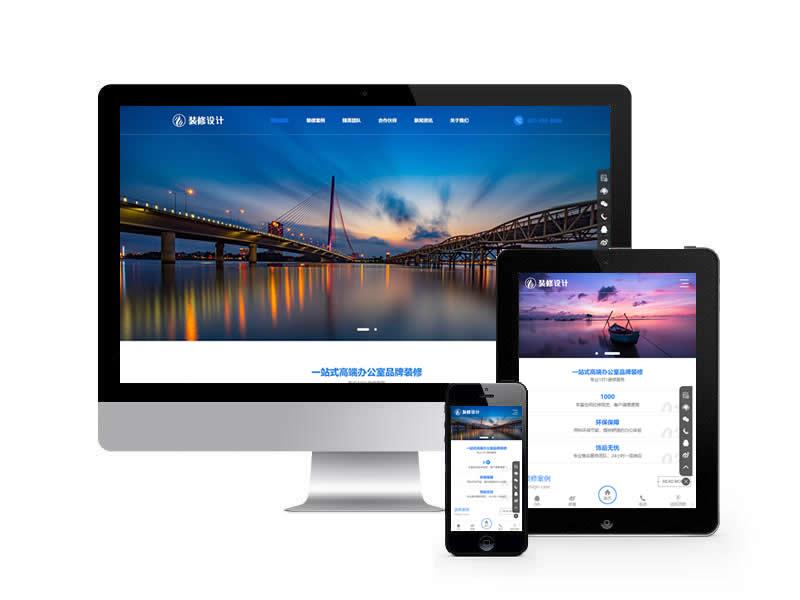 裝修設計公司類網站pbootcms模板(自適應手機端)