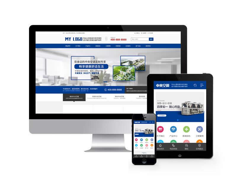 中央空調(diào)設(shè)備類網(wǎng)站pbootcms模板(帶手機(jī)端)