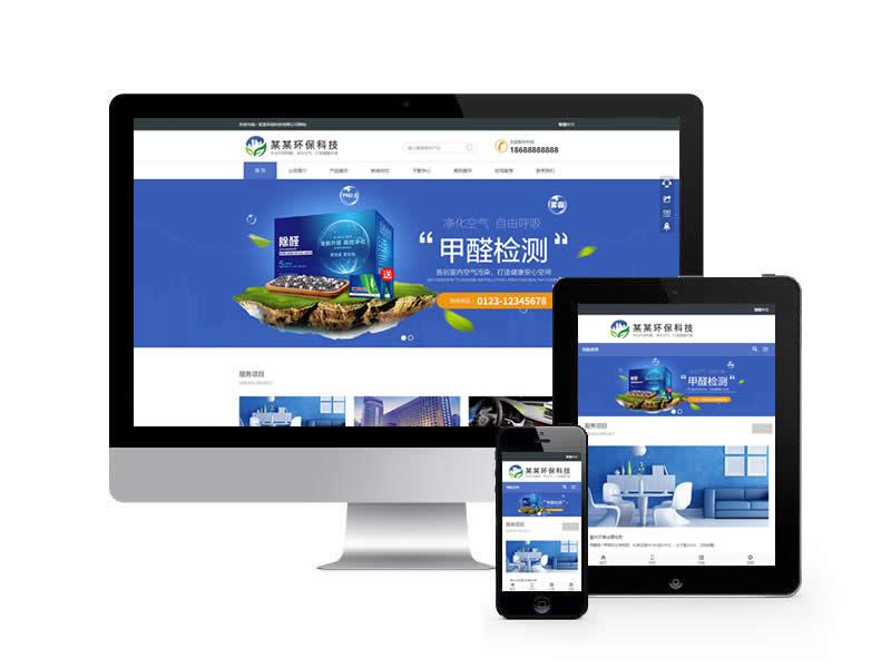 環(huán)保科技類企業(yè)網(wǎng)站pbootcms模板(自適應(yīng)手機(jī)端)
