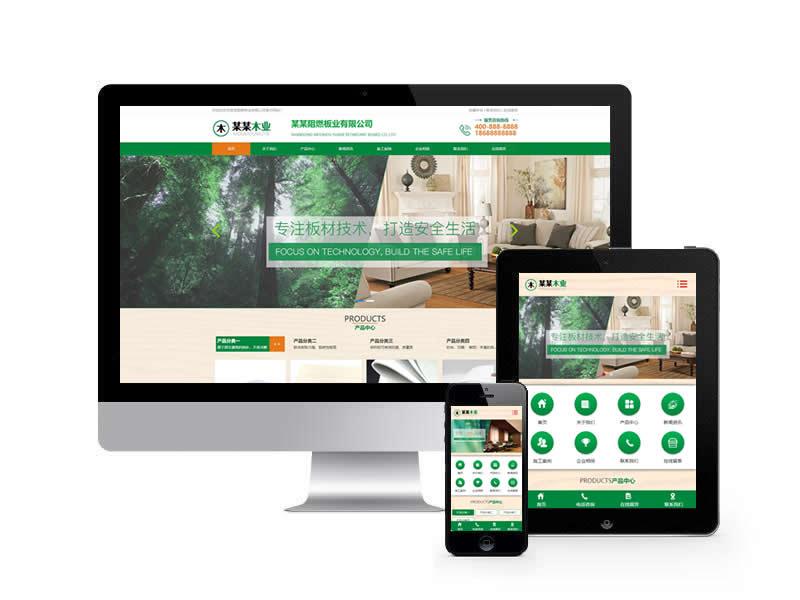 阻燃板業(yè)類網(wǎng)站pbootcms模板(帶手機端)