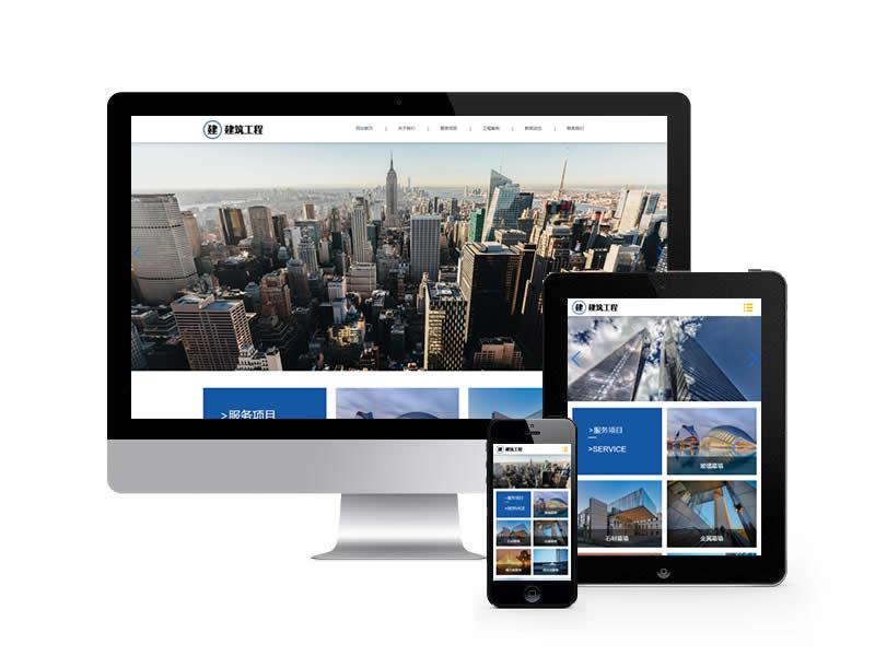 建筑建設(shè)類(lèi)網(wǎng)站pbootcms模板(自適應(yīng)手機(jī)端)