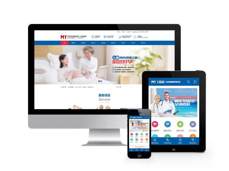 國際醫(yī)療服務(wù)公司類網(wǎng)站pbootcms模板(帶手機端)