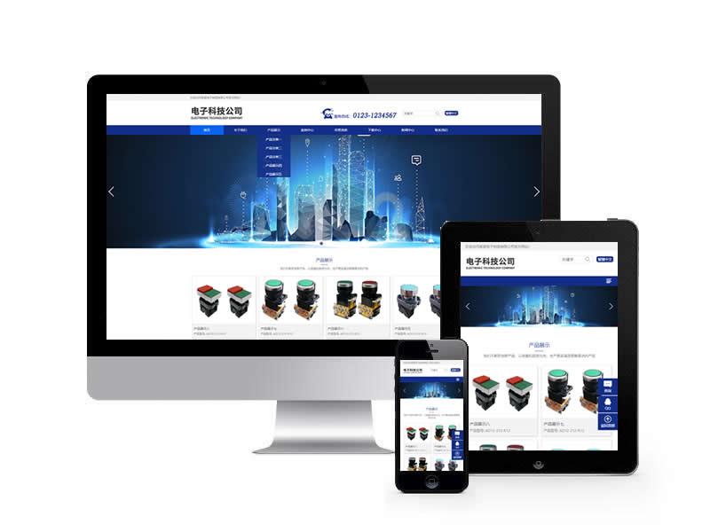 電子電器設備類網站pbootcms模板(自適應手機端)
