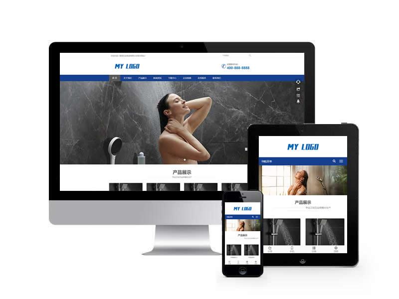 五金衛浴潔具類網站pbootcms模板(自適應手機端)