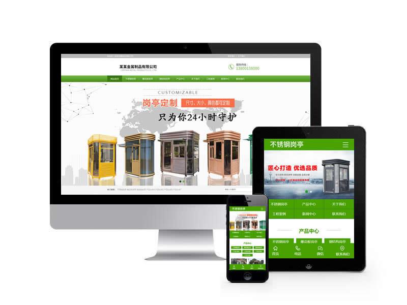 不銹鋼崗?fù)ざㄖ祁?lèi)網(wǎng)站pbootcms模板(帶手機(jī)端)