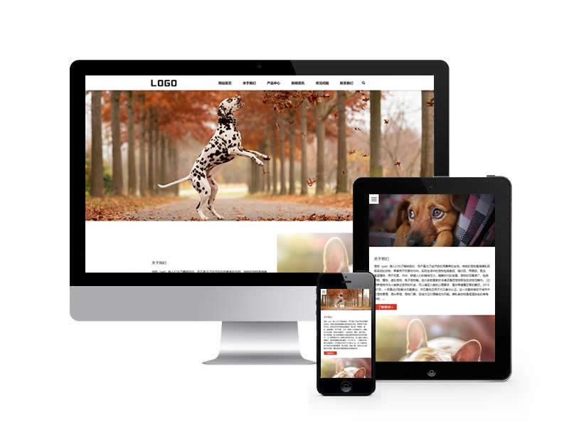 貓糧狗糧類網(wǎng)站pbootcms模板(自適應(yīng)手機(jī)端)