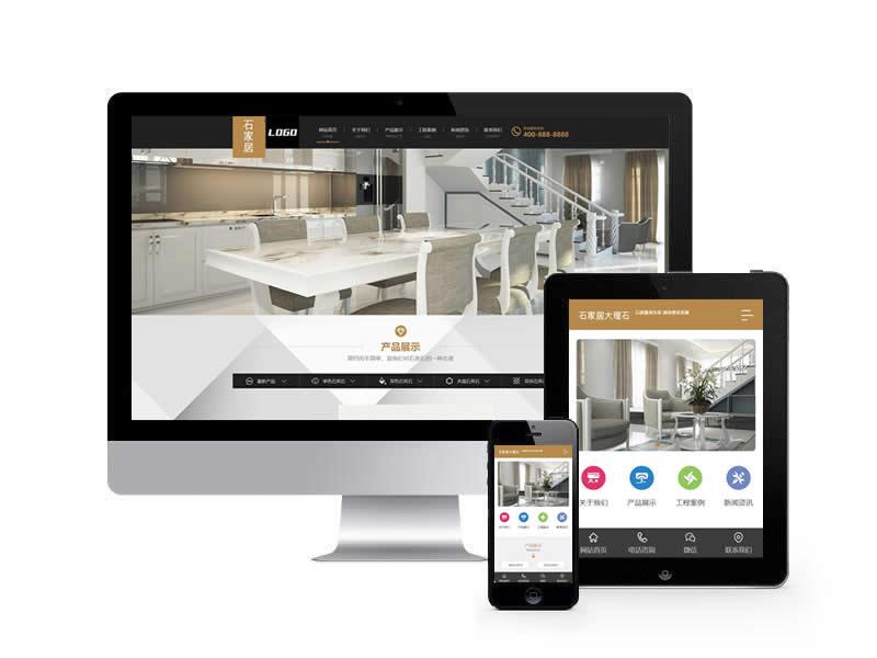 大理石瓷磚生產類網站pbootcms模板(帶手機端)