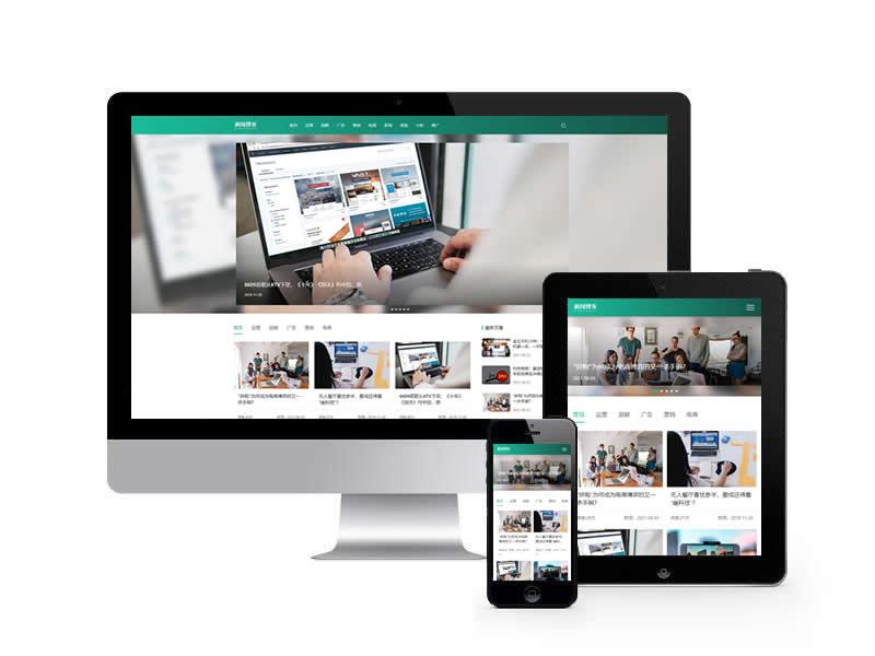 互聯(lián)網(wǎng)新聞博客資訊類網(wǎng)站pbootcms模板(自適應(yīng)手機(jī)端)