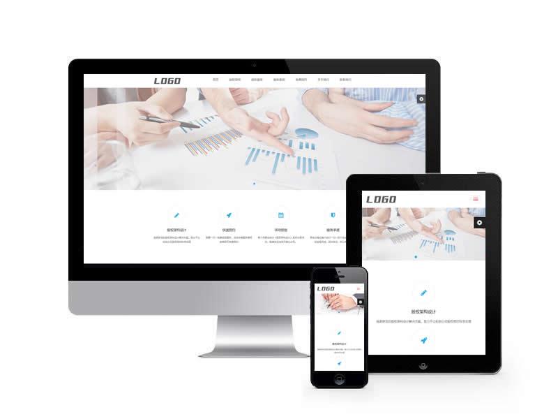 股權服務類網站pbootcms模板(自適應手機端)