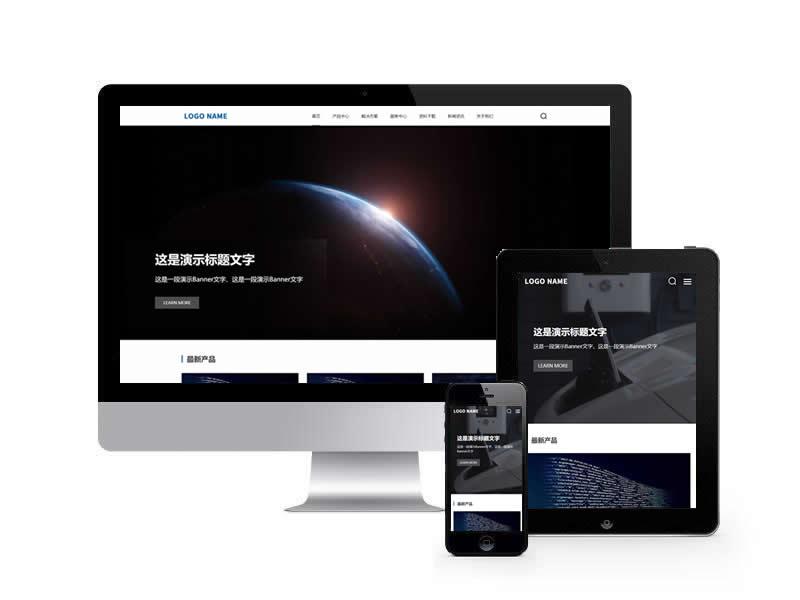 計算機通信類網(wǎng)站pbootcms模板(自適應(yīng)手機端)