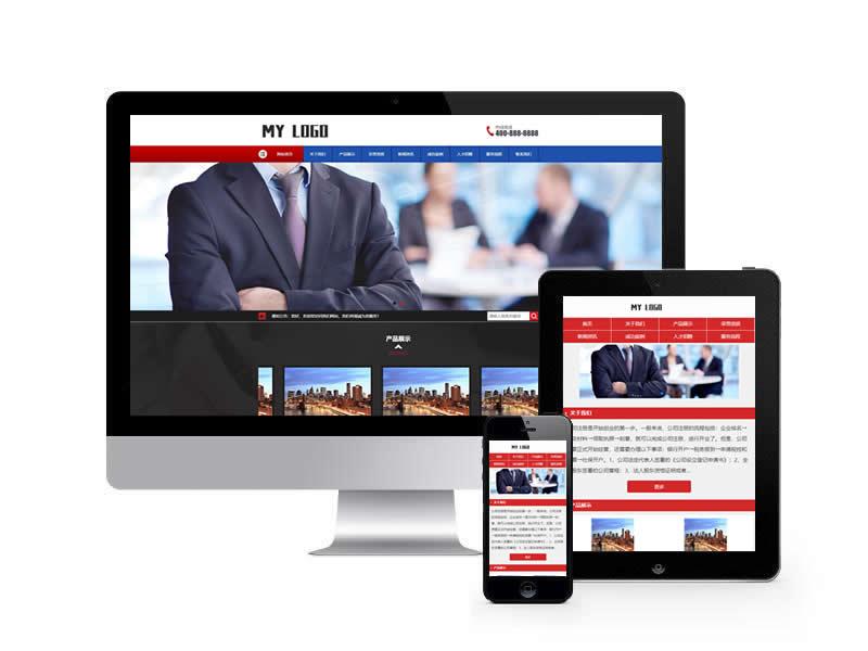 工商注冊記賬報稅類網(wǎng)站pbootcms模板(帶手機端)