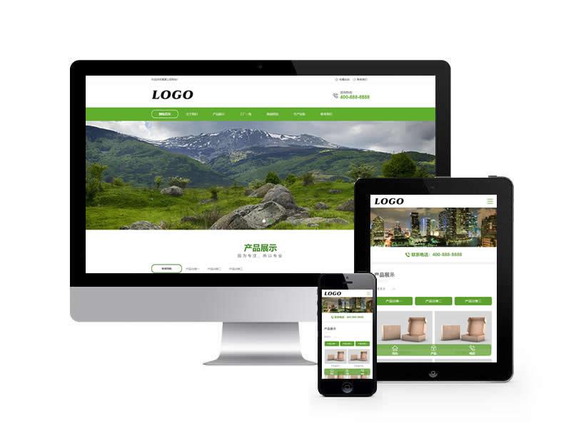 紙盒包裝類網(wǎng)站pbootcms模板(帶手機端)