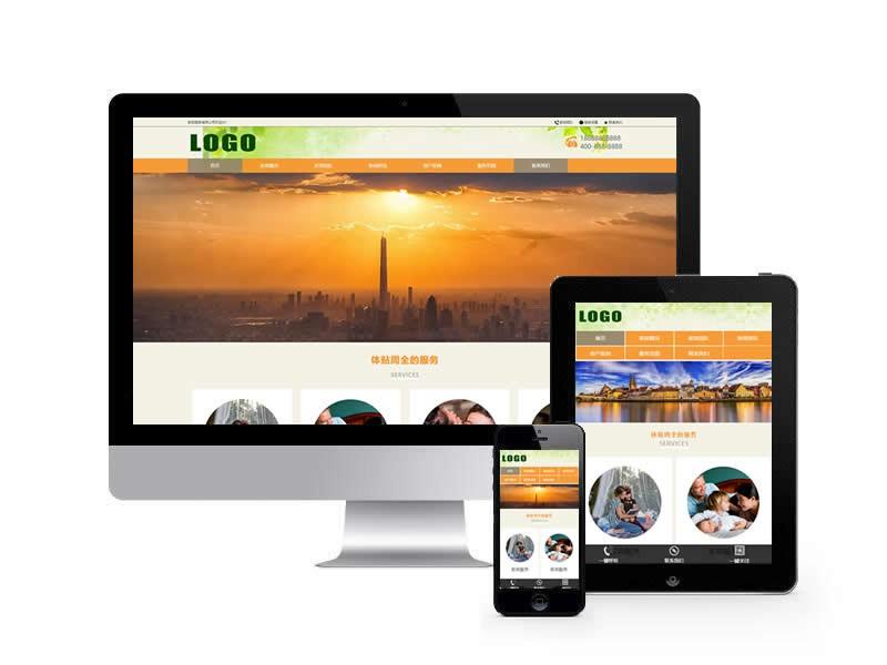 家政公司類網(wǎng)站pbootcms模板(自適應(yīng)手機(jī)端)