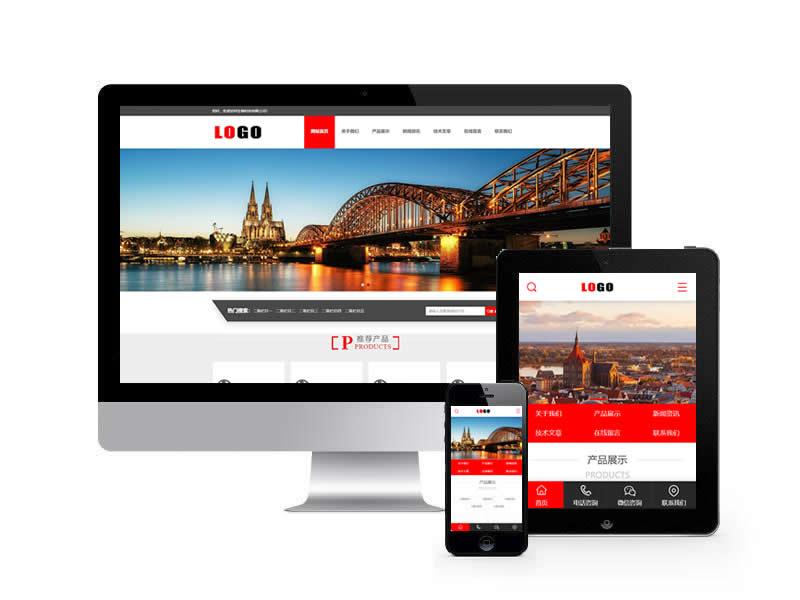 化學(xué)化工類網(wǎng)站pbootcms模板(帶手機(jī)端)