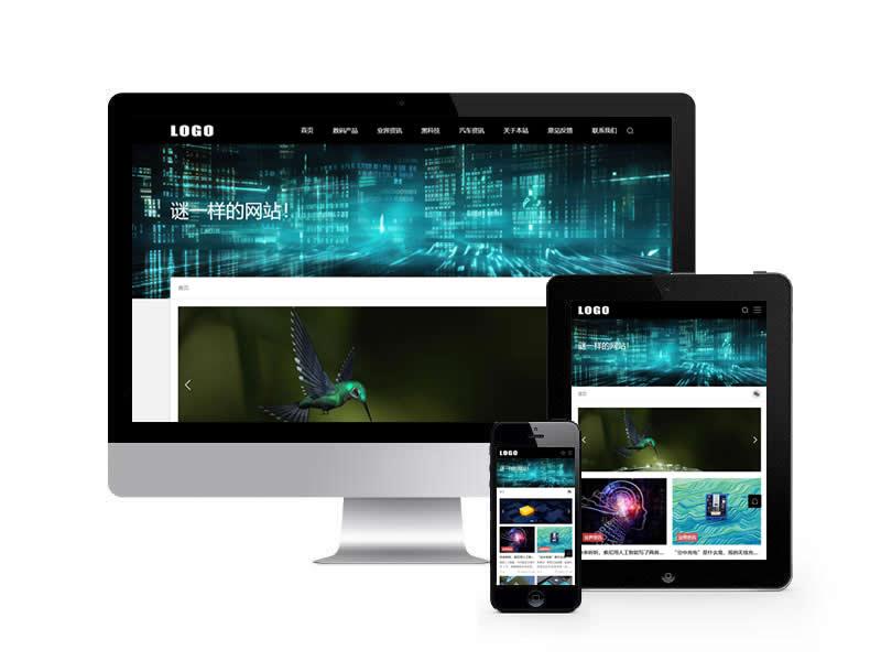 數碼科技博客資訊類網站pbootcms模板(自適應手機端)