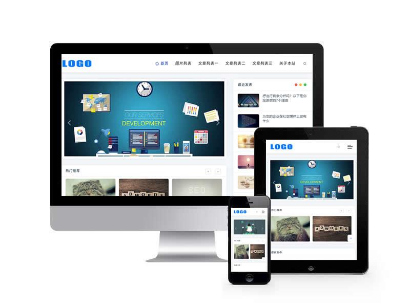 個人博客資訊類網站pbootcms模板(自適應手機端)