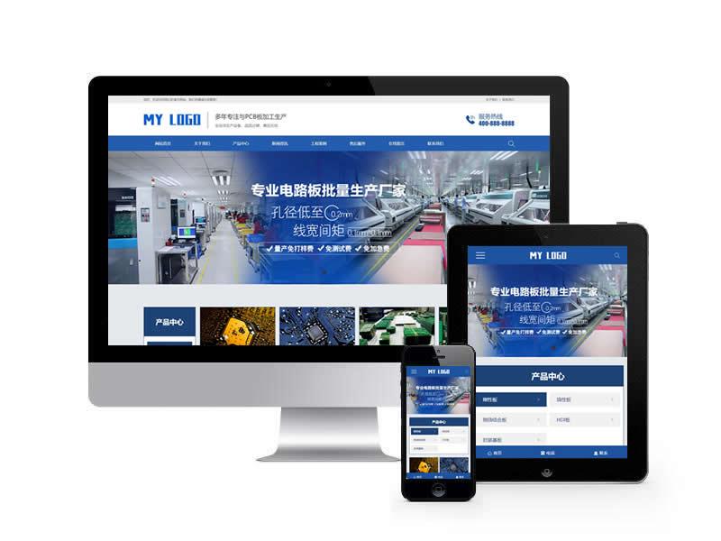 PCB線路板廠家類網站pbootcms模板(自適應手機端)