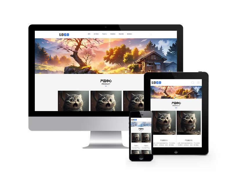 企業通用型類網站pbootcms模板(自適應手機端)