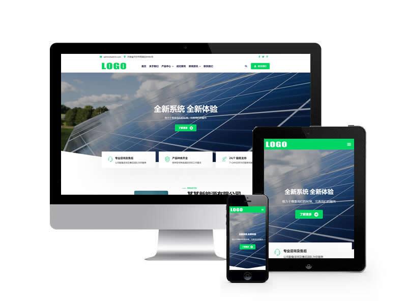 光伏太陽能類網站pbootcms模板(自適應手機端)
