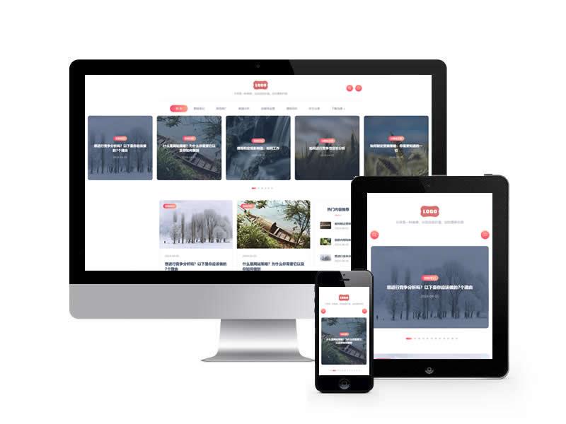 站長博客類網站pbootcms模板(自適應手機端)