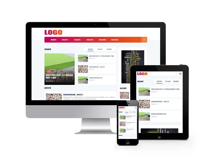 新聞資訊類網站pbootcms模板(自適應手機端)