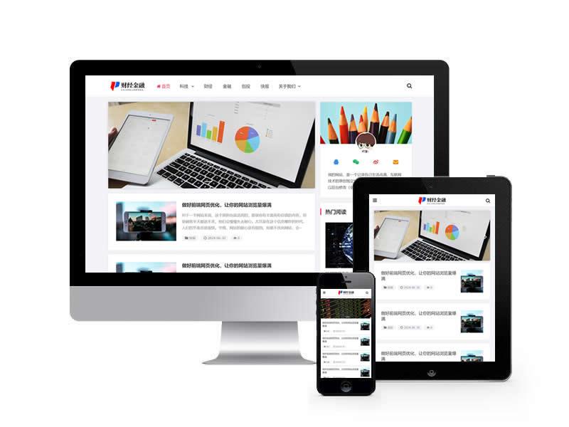 財(cái)經(jīng)新聞資訊類網(wǎng)站pbootcms模板(自適應(yīng)手機(jī)端)
