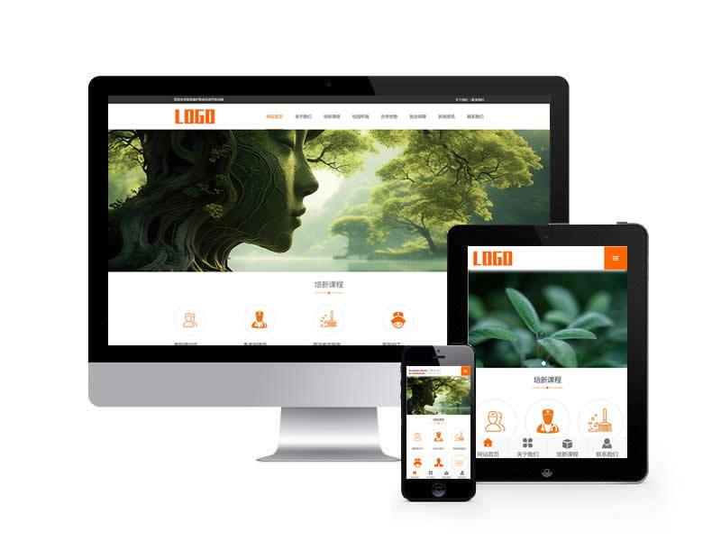 培訓學校類網站pbootcms模板(帶手機端)