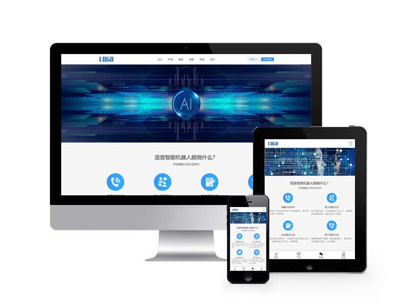 智能電話類網站pbootcms模板(自適應手機端)