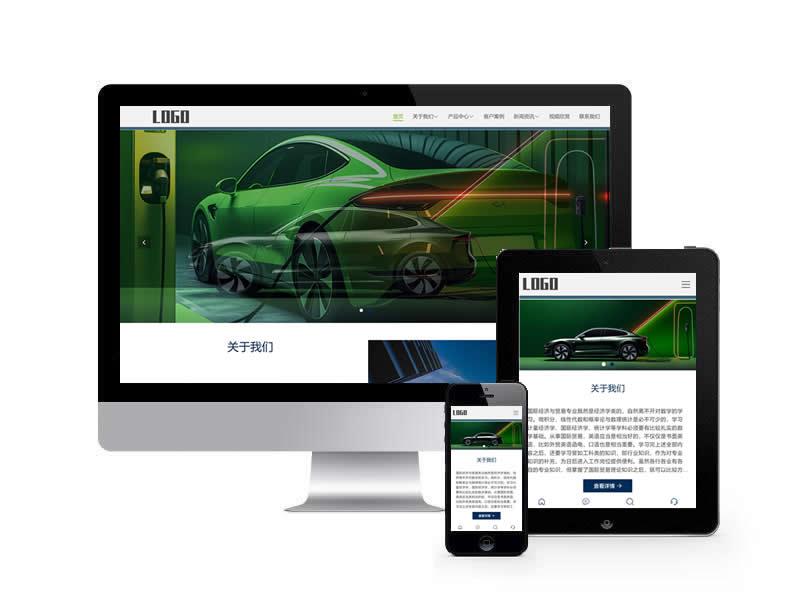 中英雙語汽車配件類網站pbootcms模板(自適應手機端)