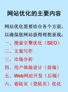 網站優化策略：提升性能、改善用戶體驗與增強搜索引擎排名