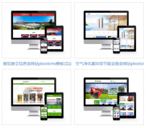 網(wǎng)站模板：打造專業(yè)網(wǎng)站的快捷方式