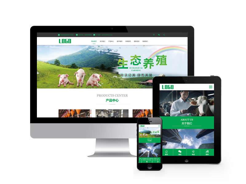 畜牧養殖設備類網站pbootcms模板(帶手機端)