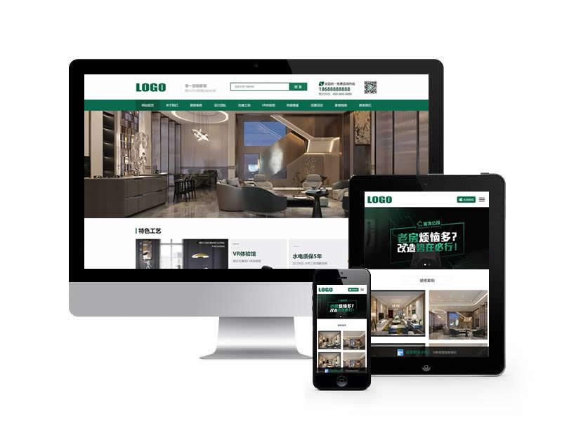 高端裝飾公司類網站pbootcms模板(帶手機端)