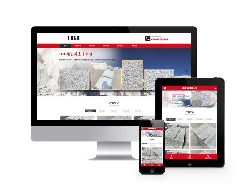 石材雕刻類網(wǎng)站pbootcms模板(自適應(yīng)手機(jī)端)