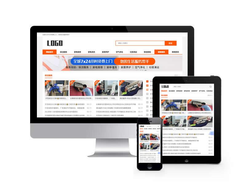 生活服務(wù)類網(wǎng)站pbootcms模板(自適應(yīng)手機端)